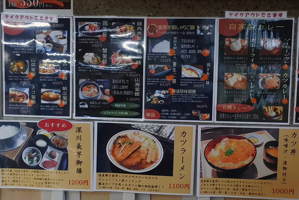 深川 味しるべ駅逓 さすがの美味い 飯 かに風味もしっかりの釜飯 スタンプラリー ミーハーのこだわり 深川 味しるべ駅逓 さすがの美味い 飯 かに風味もしっかりの釜飯 スタンプラリー ミーハーのこだわり