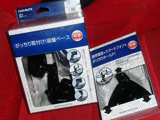 Ipodtouchで車載ツイキャス Carmate 吸盤ベース スマートフォンホルダー ミーハーのこだわり