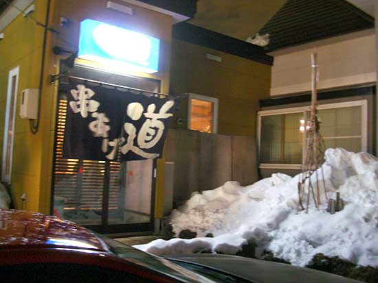 旭川 串あげ道の串揚げセット ホルモン煮込み そしてジャンボ玉子焼き ミーハーのこだわり 旭川 串あげ道の串揚げセット ホルモン煮込み そしてジャンボ玉子焼き ミーハーのこだわり