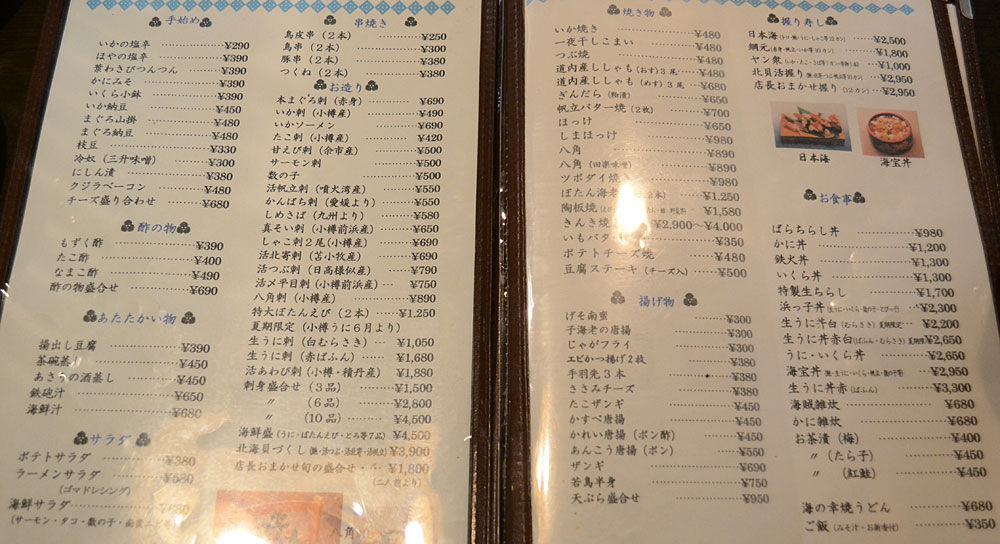 小樽 聖徳太子で 満腹満足ランチで生ちらし コスパよい気がする ミーハーのこだわり 小樽 聖徳太子で 満腹満足ランチで生ちらし コスパよい気がする ミーハーのこだわり