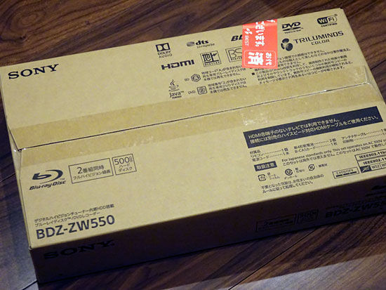 SONY ブルーレイHDDレコーダーBDZ-ZW550が来た！ : ミーハーのこだわり