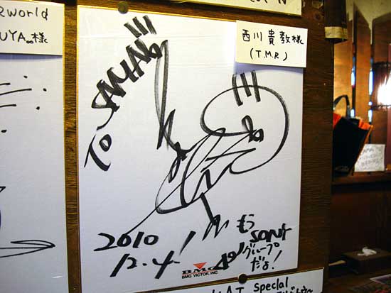 札幌SAMAにTMR(西川貴教)ご来店～。 : ミーハーのこだわり