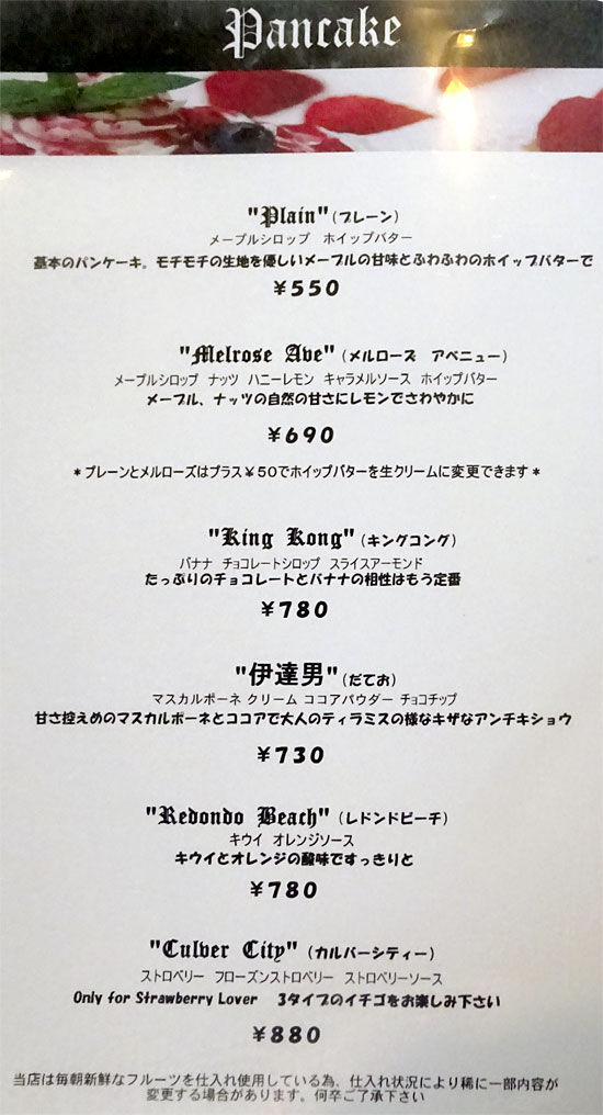 旭川 Califas カリファス でランチ お店もパンケーキもおしゃれ ミーハーのこだわり