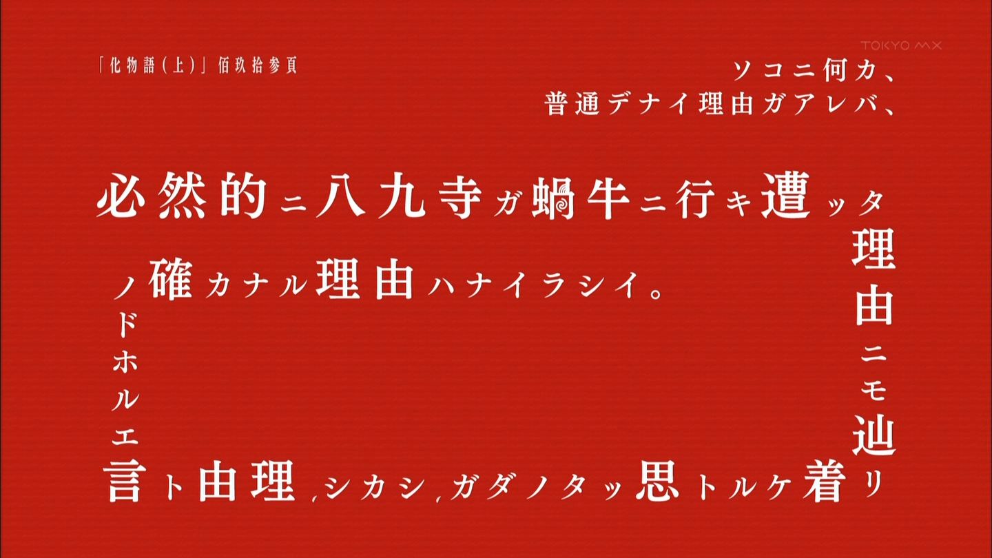 ロイヤリティフリー化物語 文字 壁紙 最高の花の画像