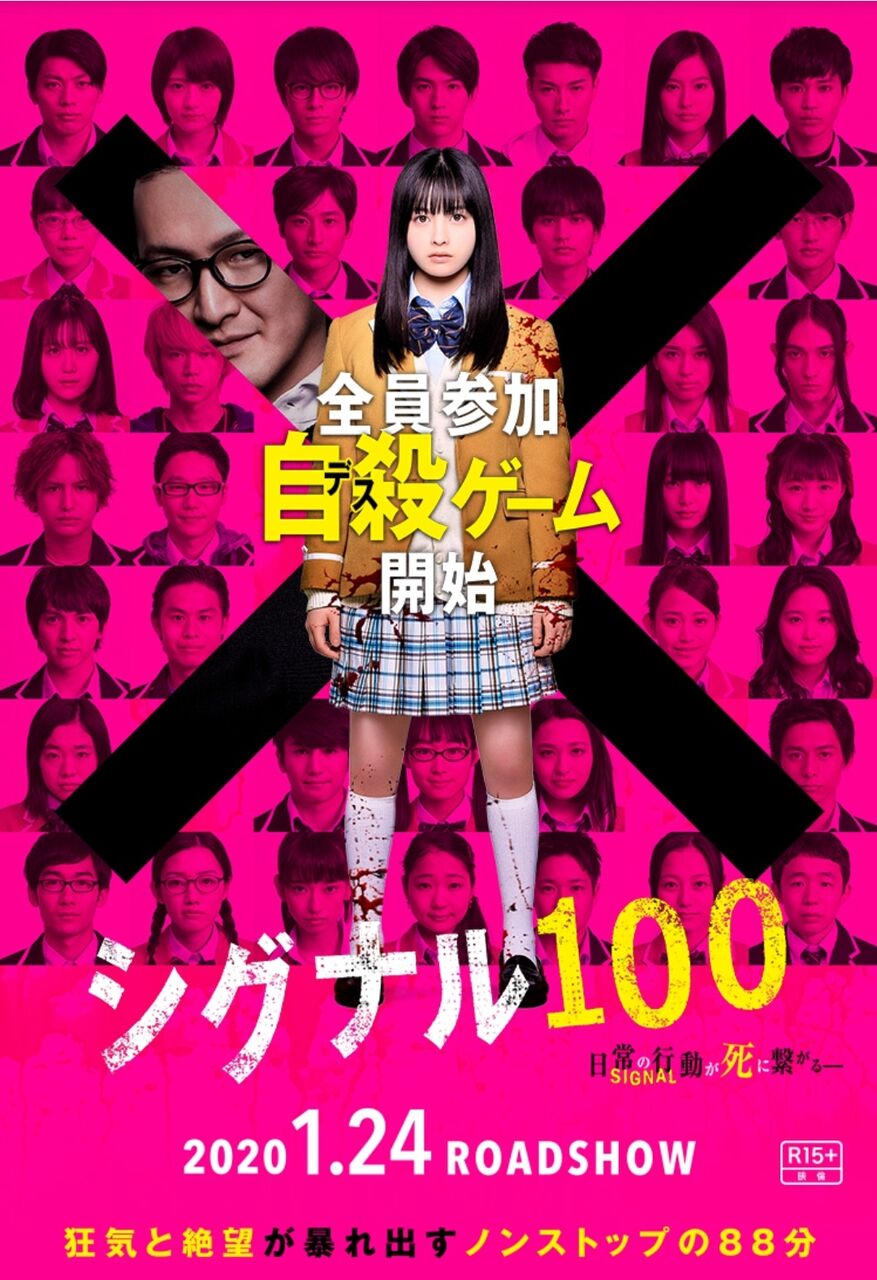 若月佑美出演 シグナル100 舞台挨拶決定 橋本環奈も登場 乃木坂46情報メモ 若月佑美出演 シグナル100 舞台挨拶決定 橋本環奈も登場 乃木坂46情報メモ