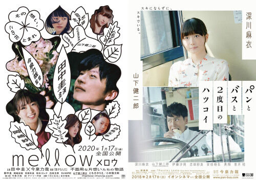 Mellow トークイベントに深川麻衣登場 申し込み方法など 乃木坂46情報メモ Mellow トークイベントに深川麻衣登場 申し込み方法など 乃木坂46情報メモ