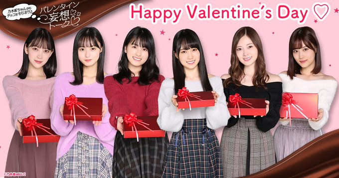 乃木坂46メンバーからチョコが貰える バレンタイン動画まとめ 乃木坂46情報メモ 乃木坂46メンバーからチョコが貰える バレンタイン動画まとめ 乃木坂46情報メモ