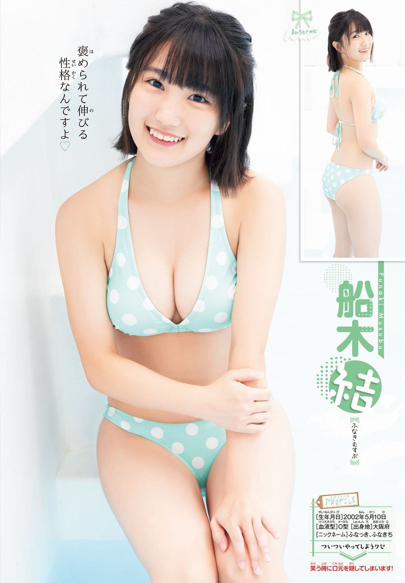 船木結のおっぱいがトンデモナイことになっとるでｗｗｗｗｗｗｗｗｗｗｗｗｗｗｗｗｗｗｗｗｗｗｗｗｗｗｗｗｗｗｗｗｗｗｗ ポップコーンラブ