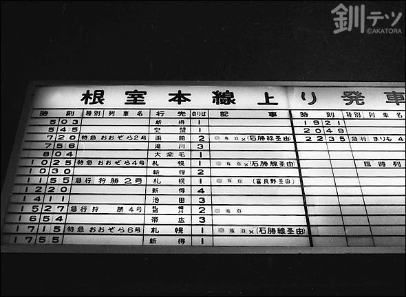 釧路駅 コンコース No 03 釧路の鉄道少年