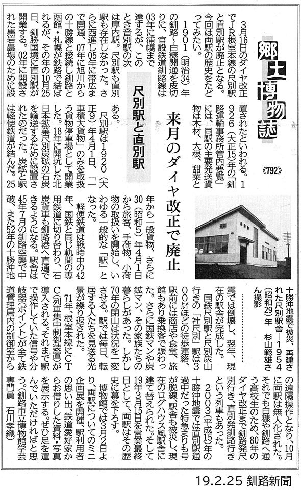 kushihaku2