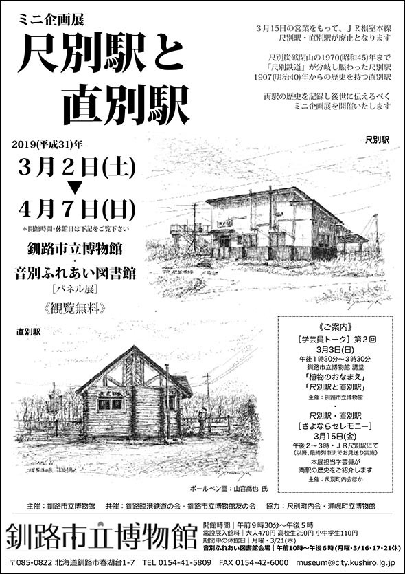 kushihaku1
