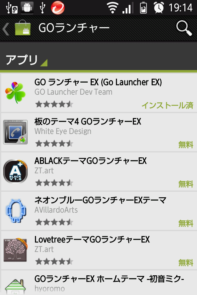 Androidアプリ Goランチャーex 導入方法 使い方 Is03 Androidトラブル日記 Androidアプリ Goランチャーex 導入方法 使い方 Is03 Androidトラブル日記