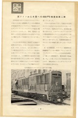 Kraus-Maffei Hydraulic Diesel Engine