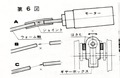 TMS 301号