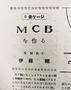 スケール効果