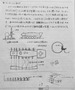 内野氏の歩み板