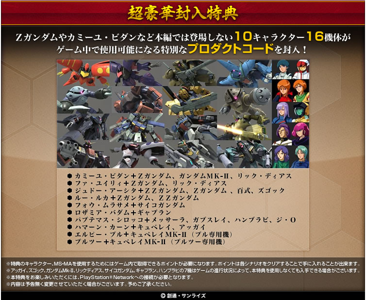 Psv情報中継局 新ギレンの野望 公式サイトにシステム追加 初心者が入りやすい作りかも Psv情報中継局 新ギレンの野望 公式サイトにシステム追加 初心者が入りやすい作りかも