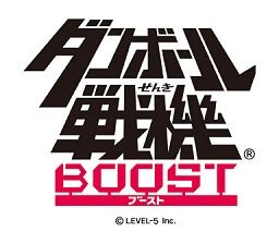 ダンボール戦機ブーストロゴ