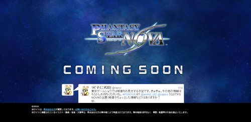 PSONティザー