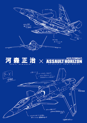 コンセプト機体