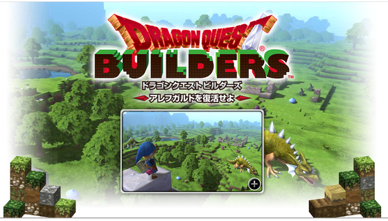 DQマイクラ