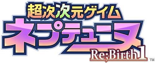 ネプテューヌR