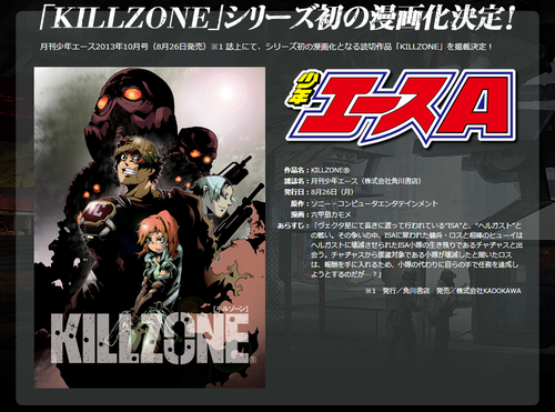 KZ漫画