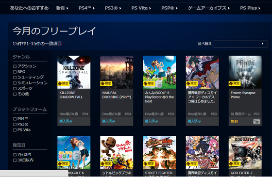 sonystore