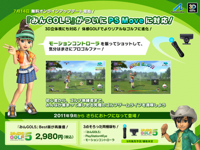 みんゴル5