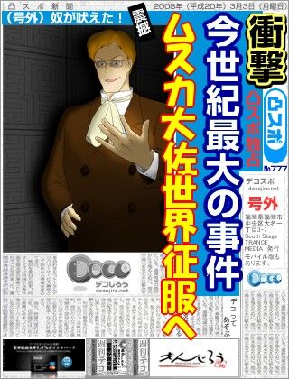 ロムスカ パロ ウル ラピュタ 百瀬しずか ニューハーフな日々 ロムスカ パロ ウル ラピュタ 百瀬しずか ニューハーフな日々