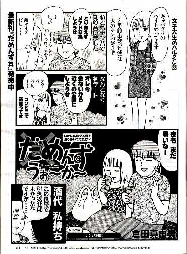 だめんず うぉ か ニューハーフブログ 百瀬しずか だめんず うぉ か ニューハーフブログ 百瀬しずか