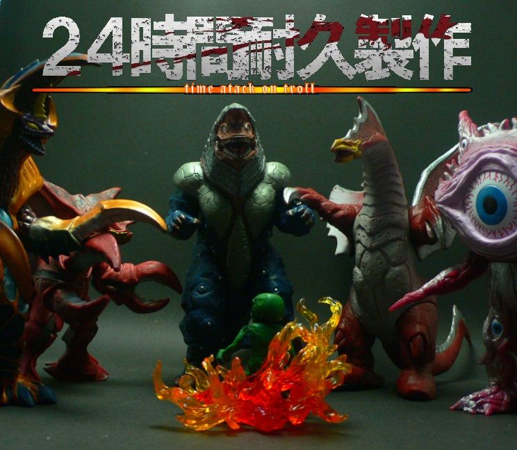 ウルトラマン 怪獣 ソフビ 3体セット ファイブキング グランゴン