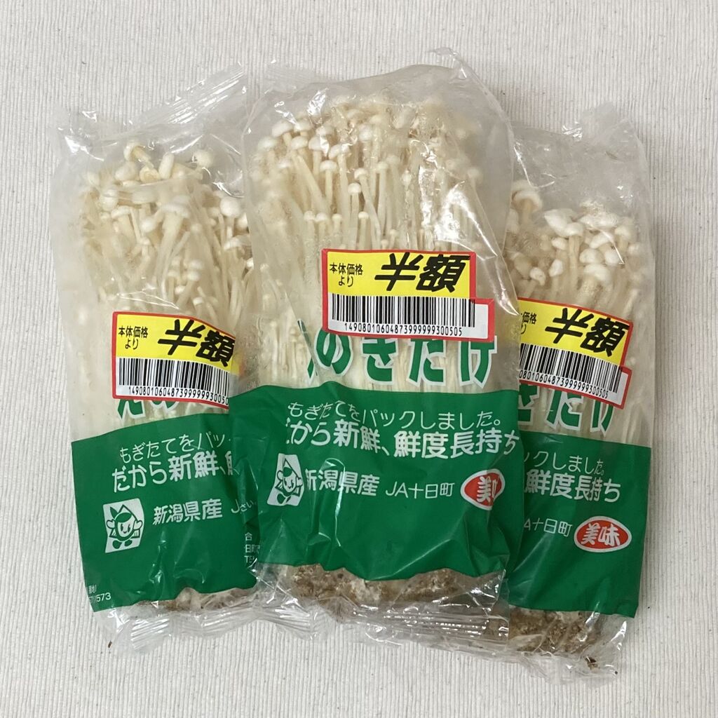 JA十日町『新潟県産えのきたけ』。［21.07.31.Sat.］ : 玲奈のフォト