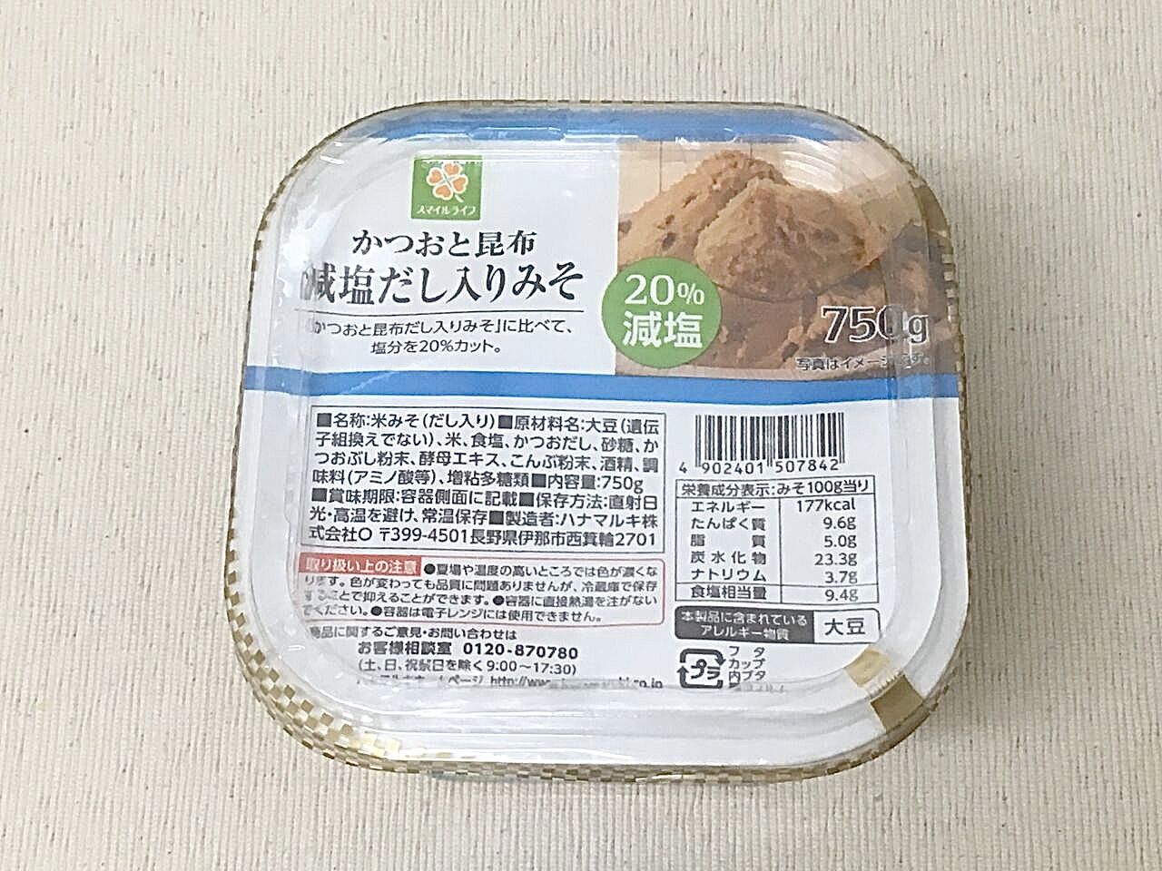 スマイルライフ かつおと昆布減塩だし入りみそ 18 11 26 Mon 玲奈のフォトブック スマイルライフ かつおと昆布減塩だし入りみそ 18 11 26 Mon 玲奈のフォトブック