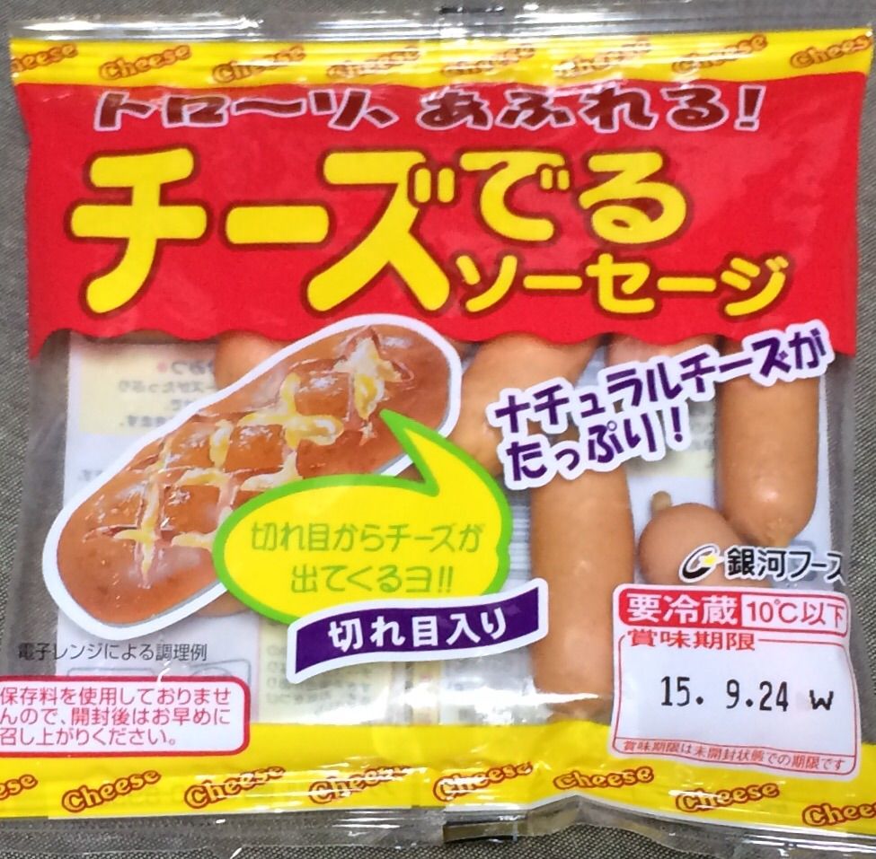 ポイント 6 651 円分使ってワイズマートで買い出し 15 08 29 Sat 手紙は今までの住所に送ってくださいも 旧ののブログ ポイント 6 651 円分使ってワイズマートで買い出し 15 08 29 Sat 手紙は今までの住所に送ってくださいも 旧ののブログ