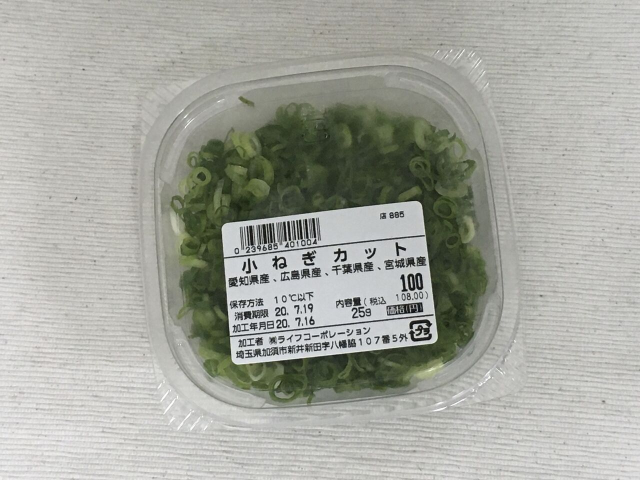 ライフコーポレーション 小ねぎカット小 07 18 Sat 玲奈のフォトブック