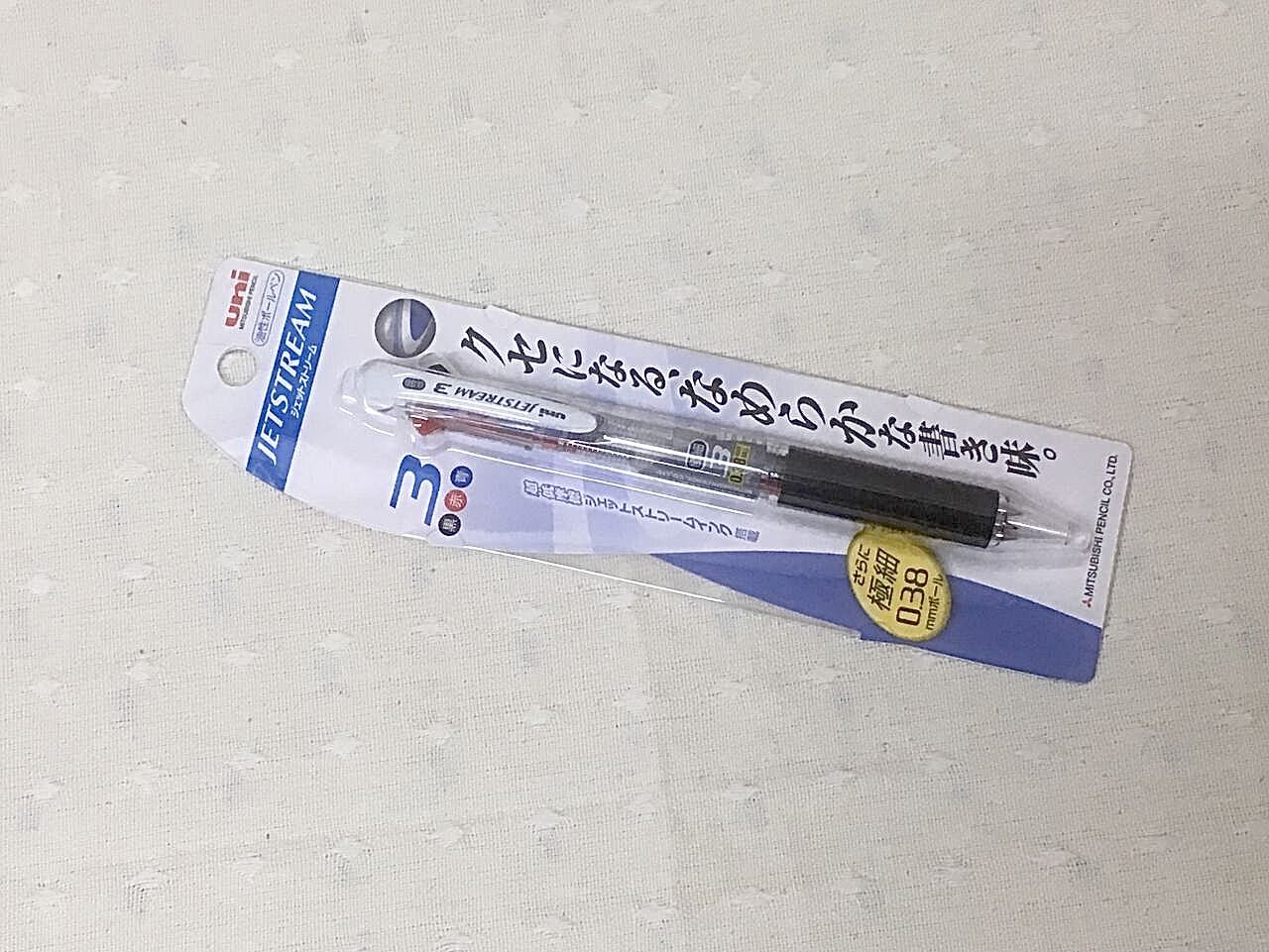 三菱 uni『ジェットストリーム｜油性ボールペン黒⃝赤⃝青⃝3』。[19.05.10.Sat.] : 変な日本語を使っているので見られたくない ...