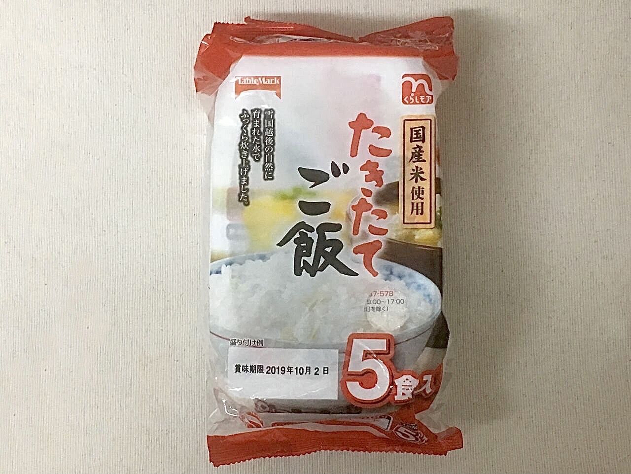 くらしモア テーブルマーク 国産米使用たきたてご飯５食入 19 02 13 Wed 玲奈のフォトブック