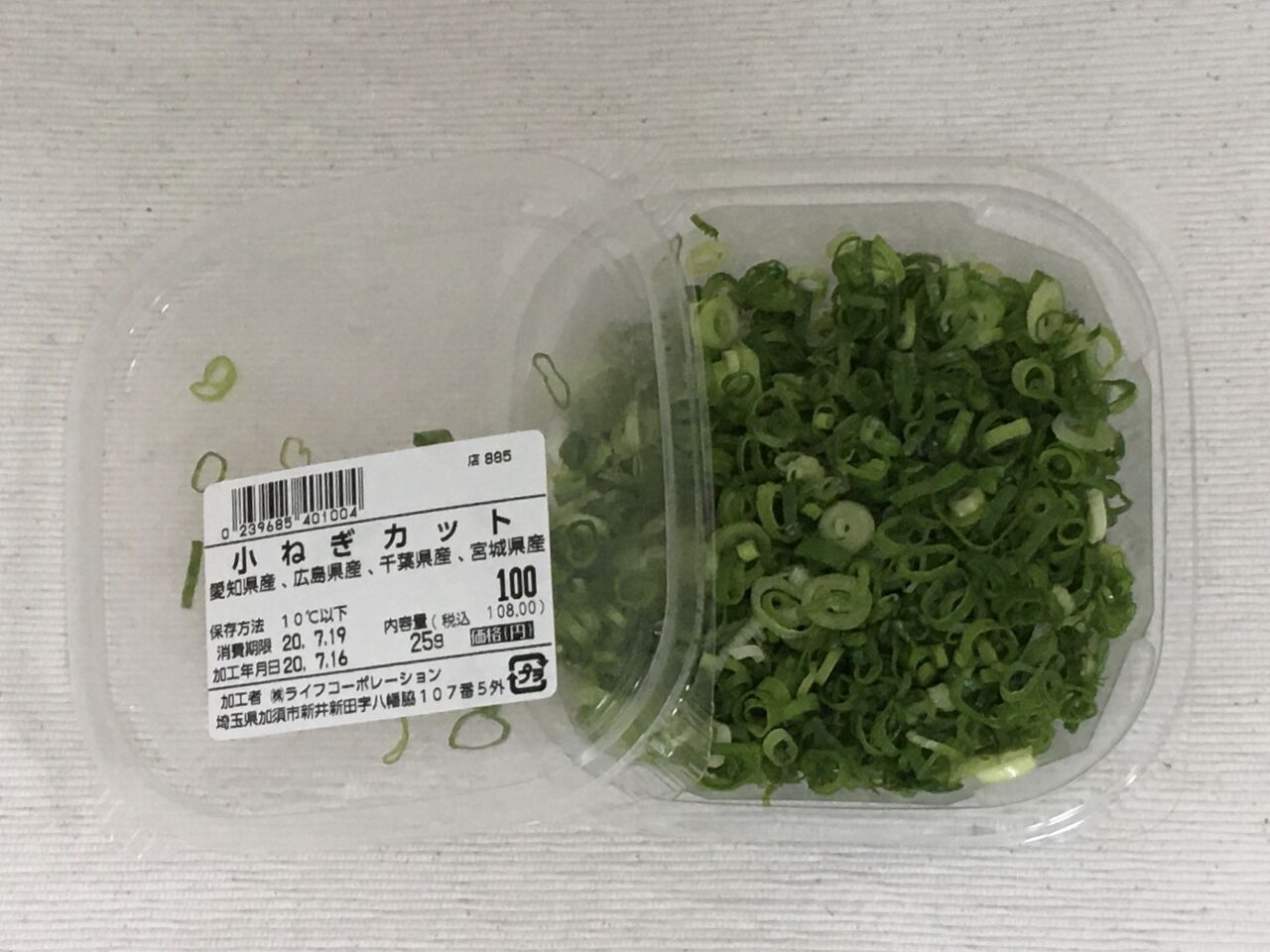 ライフコーポレーション 小ねぎカット小 07 18 Sat 玲奈のフォトブック