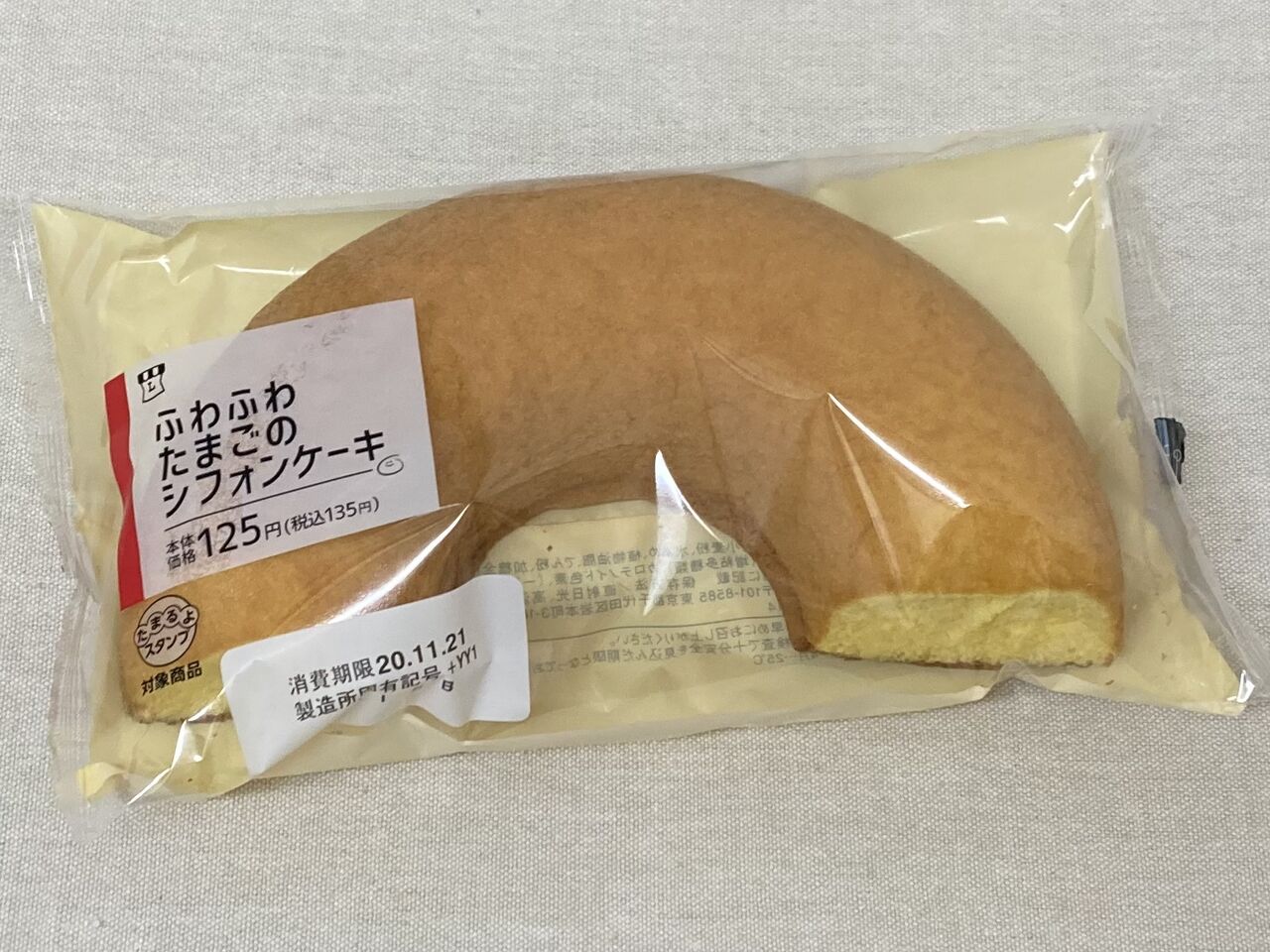 ローソン 山崎製パン ふわふわたまごのシフォンケーキ 11 19 Thur 玲奈のフォトブック