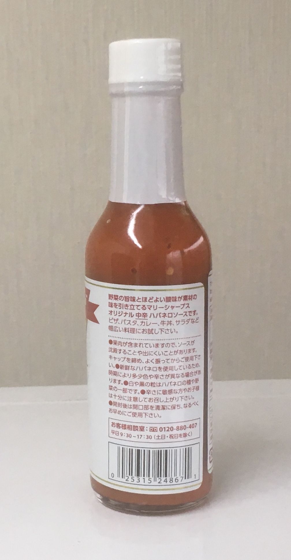マリーシャープスジャパン マリーシャープスハバネロソース ホット 中辛 18 09 29 Sat 玲奈のフォトブック マリーシャープスジャパン マリーシャープスハバネロソース ホット 中辛 18 09 29 Sat 玲奈のフォトブック