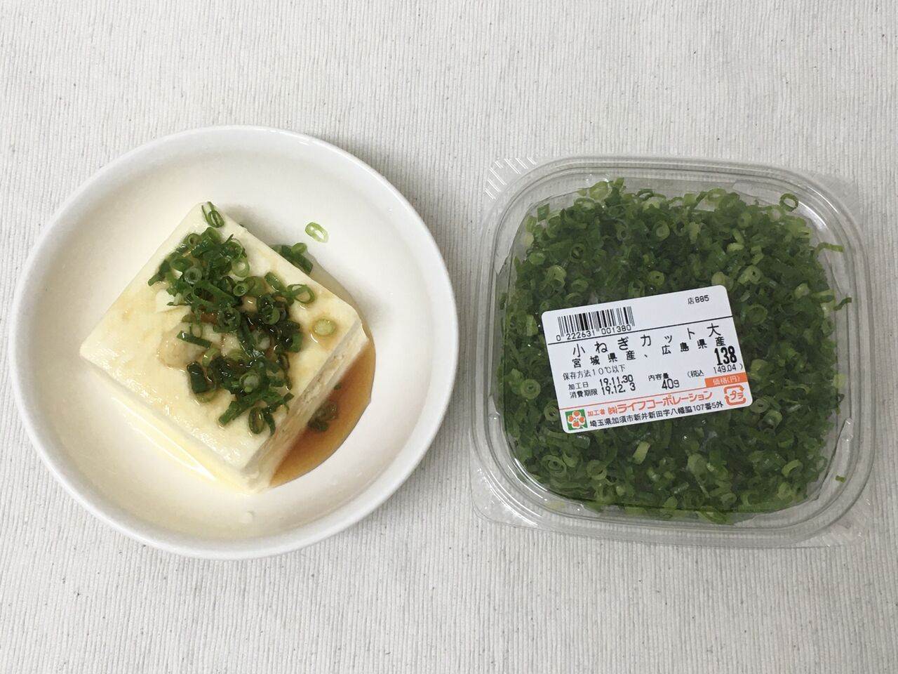 ライフコーポレーション 小ねぎカット大 19 12 02 Mon 玲奈のフォトブック