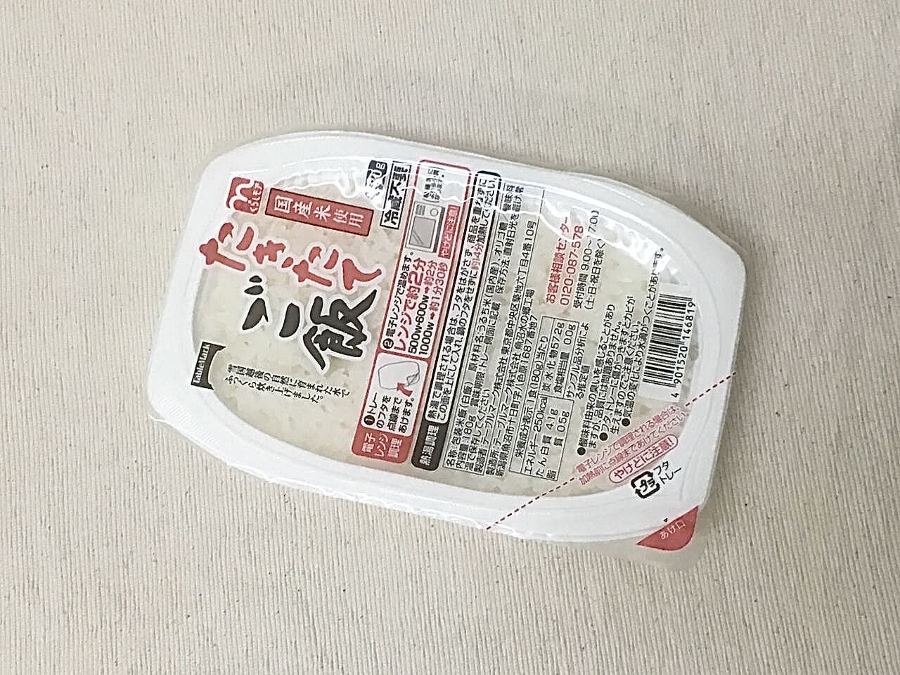 くらしモア テーブルマーク 国産米使用たきたてご飯10食入 19 03 01 Fri 玲奈のフォトブック