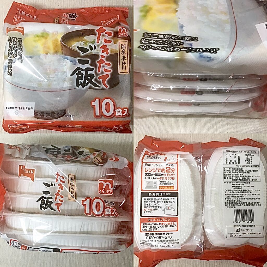 くらしモア テーブルマーク 国産米使用たきたてご飯10食入 19 03 01 Fri 玲奈のフォトブック