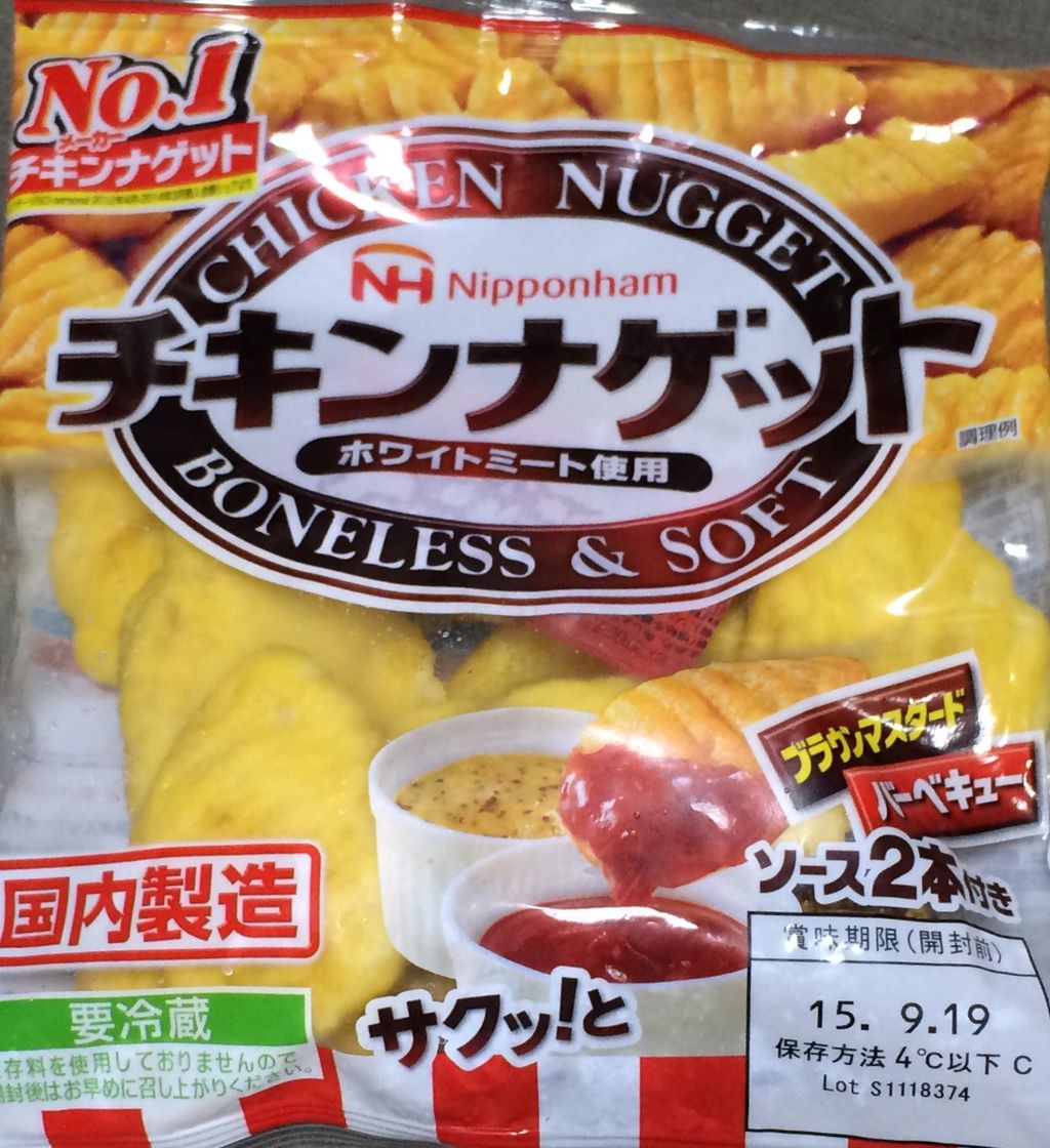 ポイント 6 651 円分使ってワイズマートで買い出し 15 08 29 Sat 手紙は今までの住所に送ってくださいも 旧ののブログ ポイント 6 651 円分使ってワイズマートで買い出し 15 08 29 Sat 手紙は今までの住所に送ってくださいも 旧ののブログ