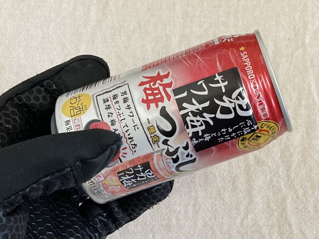 サッポロ 男梅サワー 限定梅つぶし 21 02 11 Thur 手紙は今までの住所に送ってくださいも 旧ののブログ