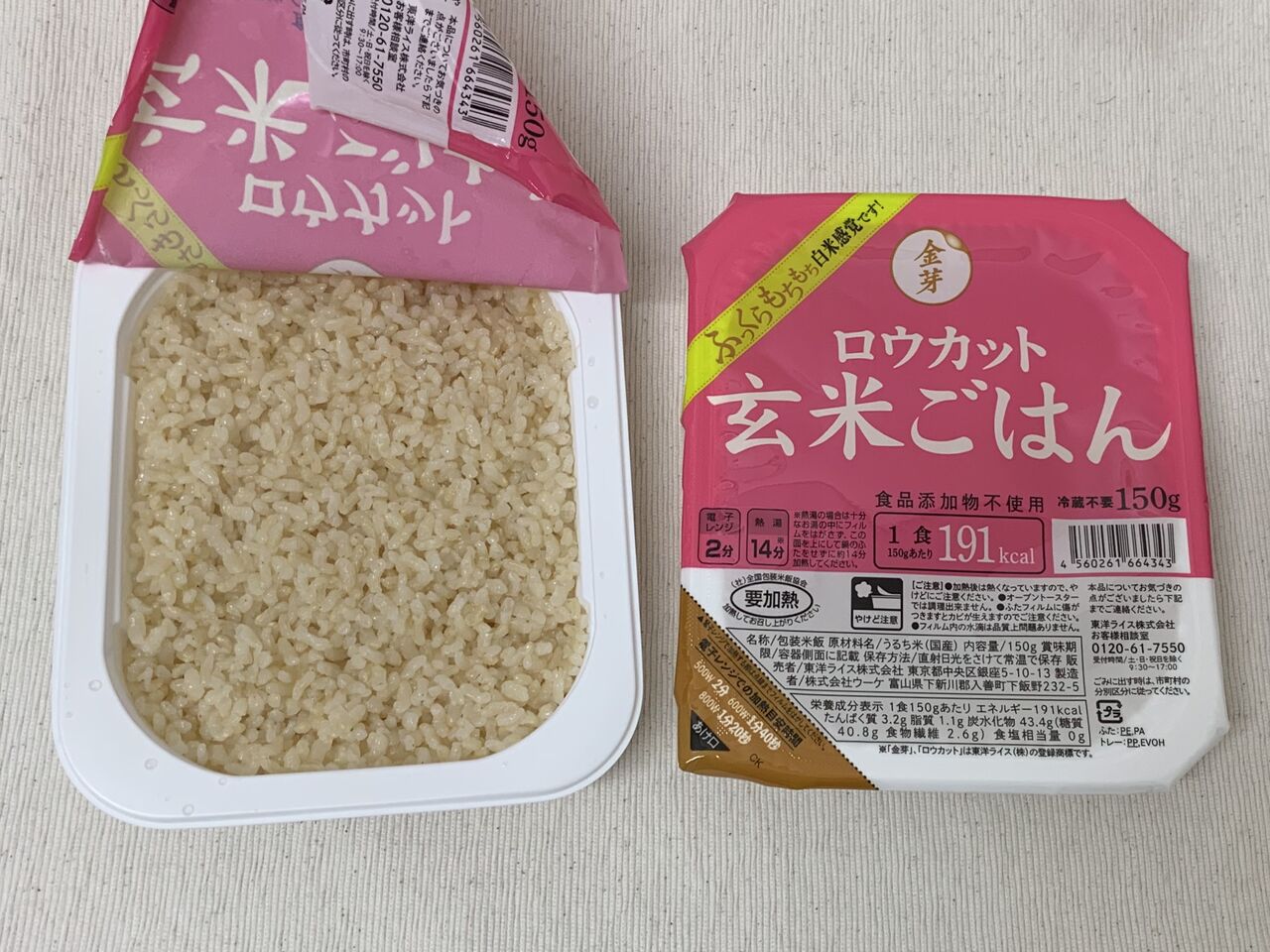 ウーケ 金芽ロウカット玄米ごはん ３食パック 20 06 26 fri 手紙は今までの住所に送ってくださいも 旧ののブログ