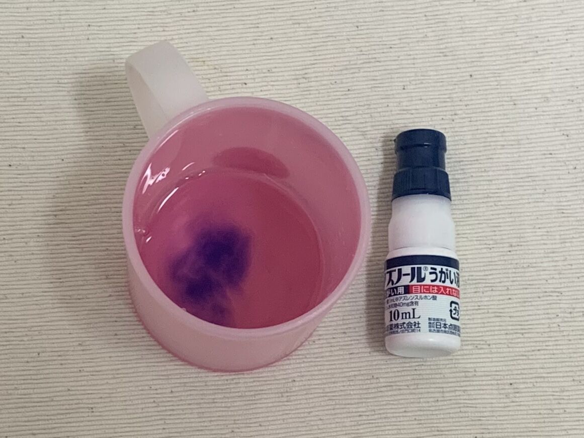 日本新薬 日本点眼薬研究所 アズノール うがい液4 04 02 Thur 手紙は今までの住所に送ってくださいも 旧ののブログ 日本新薬 日本点眼薬研究所 アズノール うがい液4 04 02 Thur 手紙は今までの住所に送ってくださいも 旧ののブログ
