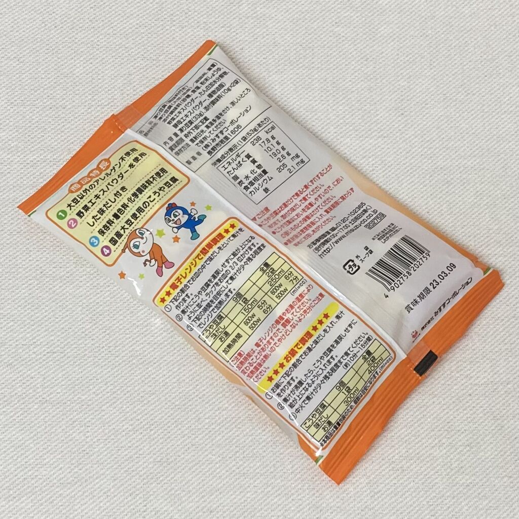 Misuzu 味だし付き 野菜エキスパウダー使用 アンパンマンこうや豆腐 22 05 24 Tues 手紙は今までの住所に送ってくださいも 旧ののブログ 変な日本語を使っているので見られたくない 定期
