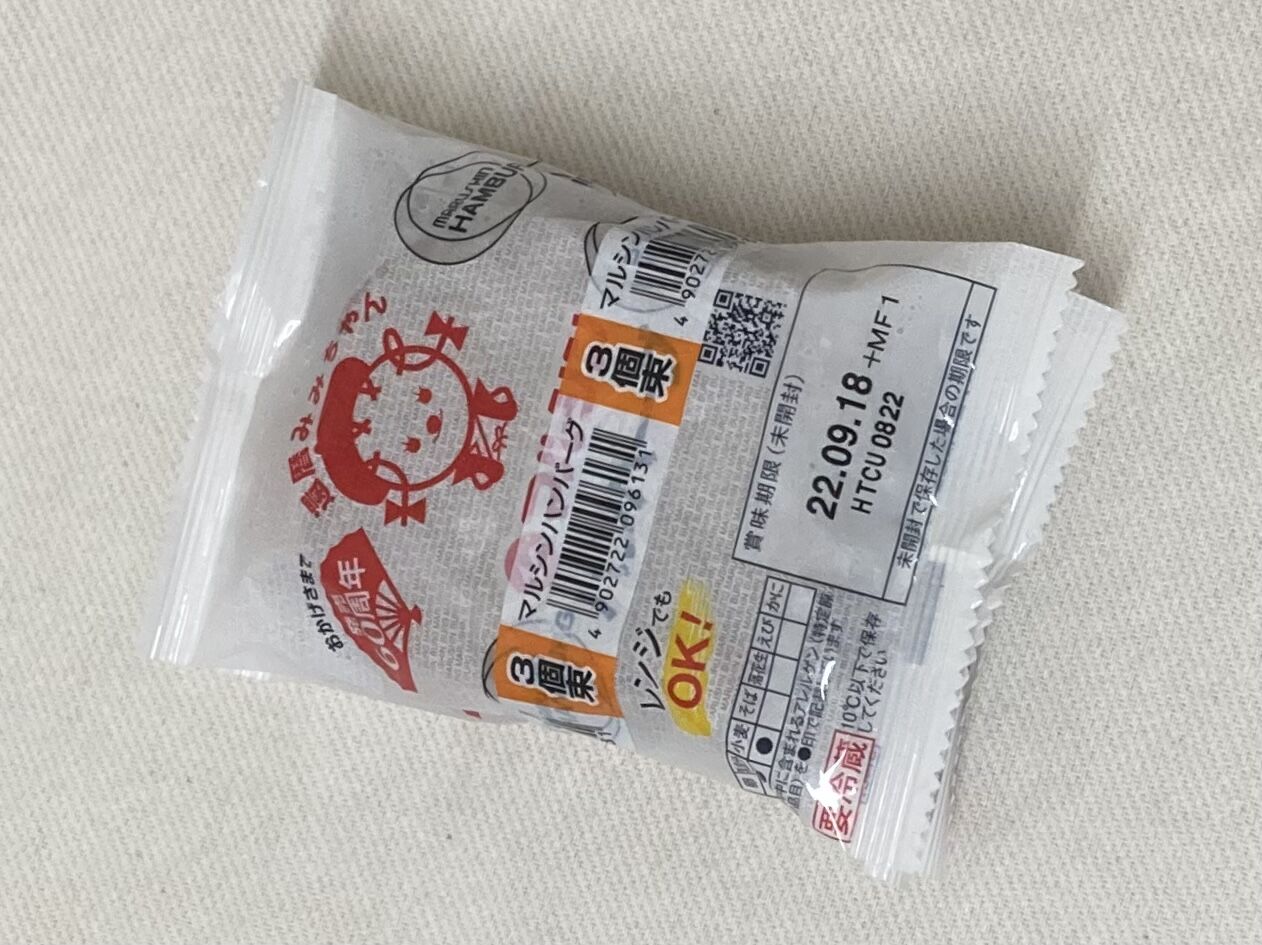 マルシンフーズ マルシンハンバーグ３個束 22 09 04 Sun 手紙は今までの住所に送ってくださいも 旧ののブログ 変な日本語を使っているので見られたくない 定期